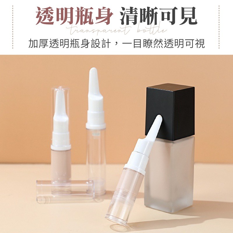 粉底液分裝瓶 真空分裝瓶 旅行分裝瓶 化妝品分裝瓶 透明分裝瓶 乳液瓶 分裝瓶 真空瓶 真空乳液瓶 旅行分裝 眼霜分裝瓶-細節圖6
