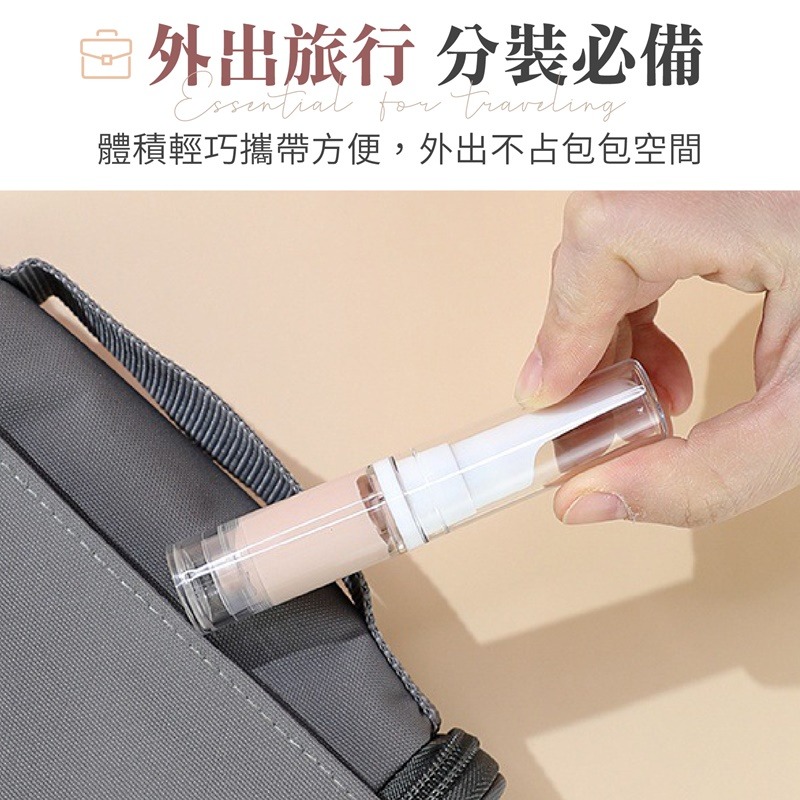 粉底液分裝瓶 真空分裝瓶 旅行分裝瓶 化妝品分裝瓶 透明分裝瓶 乳液瓶 分裝瓶 真空瓶 真空乳液瓶 旅行分裝 眼霜分裝瓶-細節圖8