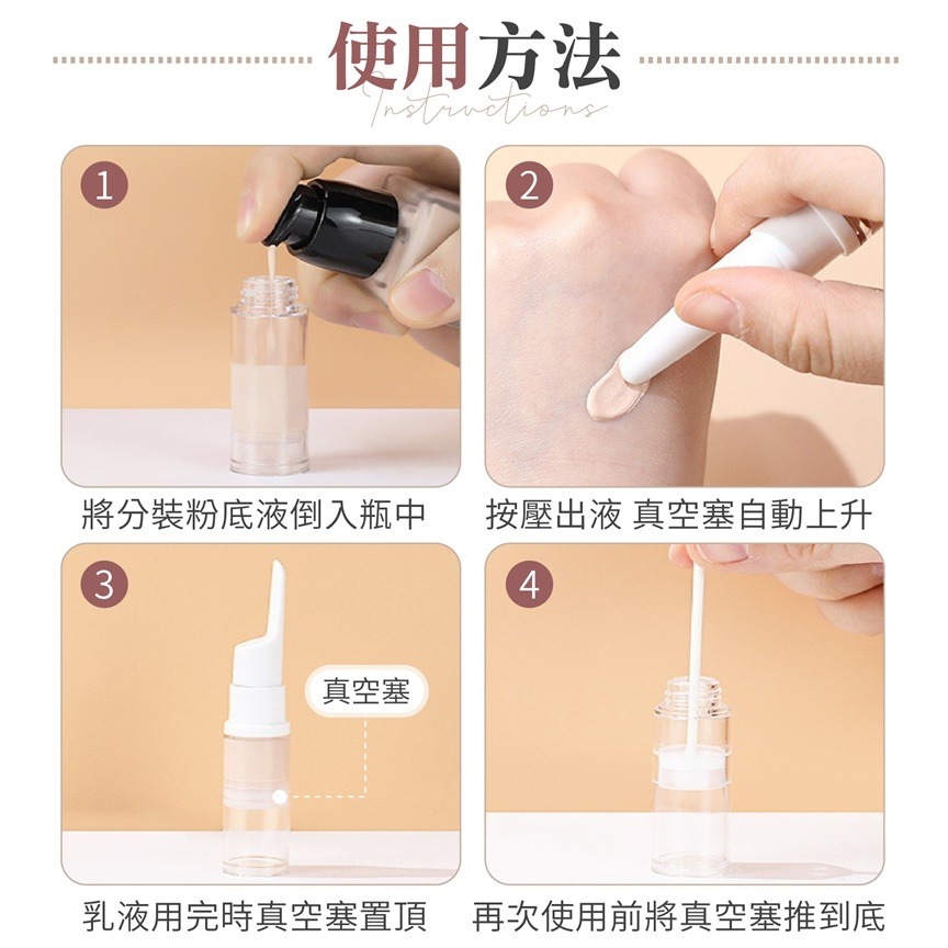 粉底液分裝瓶 真空分裝瓶 旅行分裝瓶 化妝品分裝瓶 透明分裝瓶 乳液瓶 分裝瓶 真空瓶 真空乳液瓶 旅行分裝 眼霜分裝瓶-細節圖9