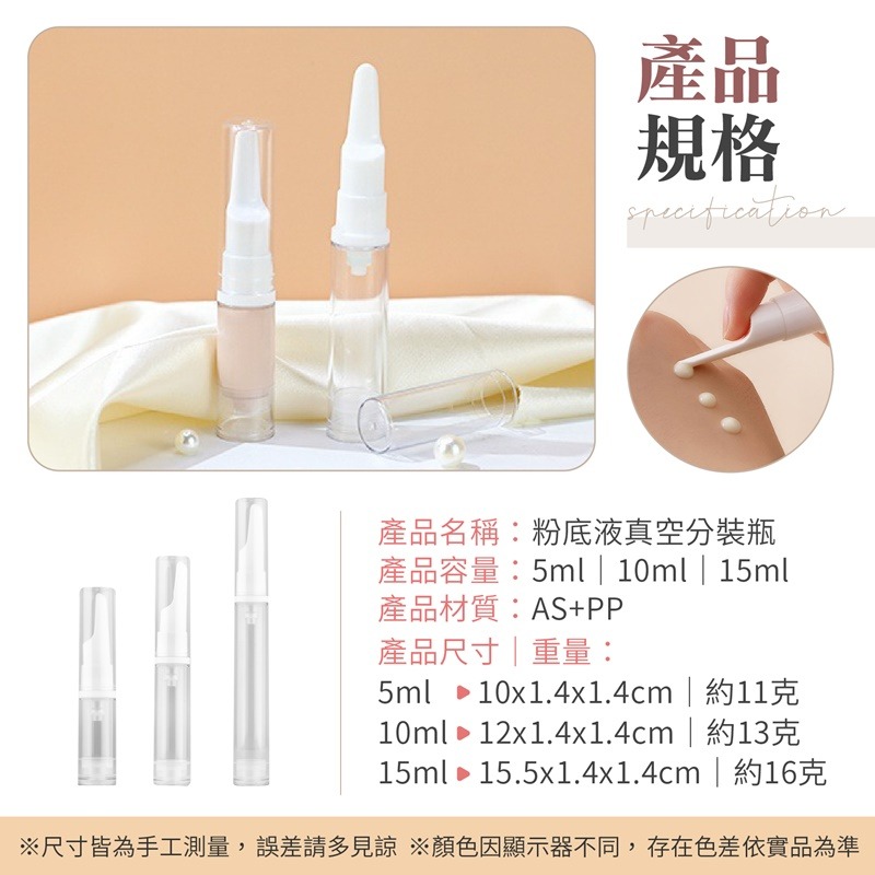 粉底液分裝瓶 真空分裝瓶 旅行分裝瓶 化妝品分裝瓶 透明分裝瓶 乳液瓶 分裝瓶 真空瓶 真空乳液瓶 旅行分裝 眼霜分裝瓶-細節圖10