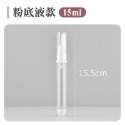 粉底液分裝瓶 真空分裝瓶 旅行分裝瓶 化妝品分裝瓶 透明分裝瓶 乳液瓶 分裝瓶 真空瓶 真空乳液瓶 旅行分裝 眼霜分裝瓶-規格圖11