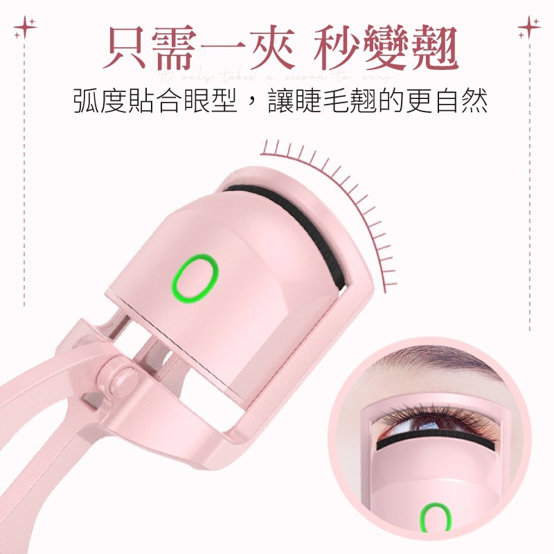 睫毛捲翹器 便攜睫毛夾 電熱睫毛夾 睫毛夾加熱 燙睫毛 燙睫毛器 睫毛夾 睫毛燙捲器 加熱睫毛夾 夾睫毛器 睫毛燙-細節圖5