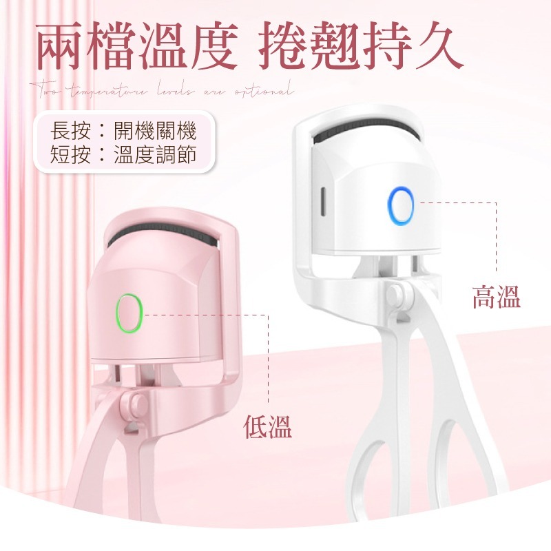睫毛捲翹器 便攜睫毛夾 電熱睫毛夾 睫毛夾加熱 燙睫毛 燙睫毛器 睫毛夾 睫毛燙捲器 加熱睫毛夾 夾睫毛器 睫毛燙-細節圖6