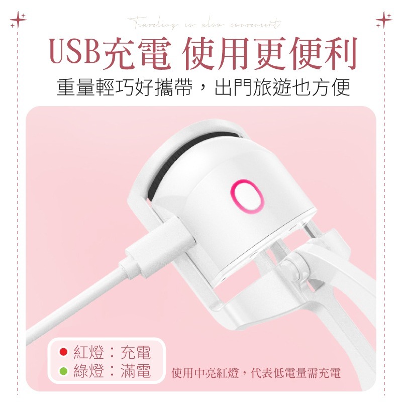 睫毛捲翹器 便攜睫毛夾 電熱睫毛夾 睫毛夾加熱 燙睫毛 燙睫毛器 睫毛夾 睫毛燙捲器 加熱睫毛夾 夾睫毛器 睫毛燙-細節圖7
