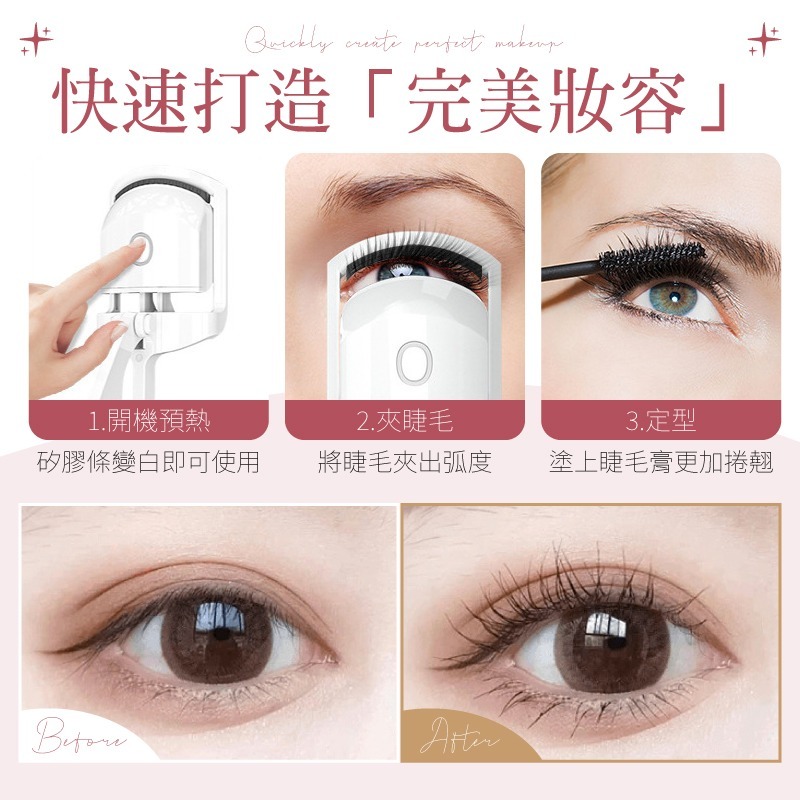 睫毛捲翹器 便攜睫毛夾 電熱睫毛夾 睫毛夾加熱 燙睫毛 燙睫毛器 睫毛夾 睫毛燙捲器 加熱睫毛夾 夾睫毛器 睫毛燙-細節圖8