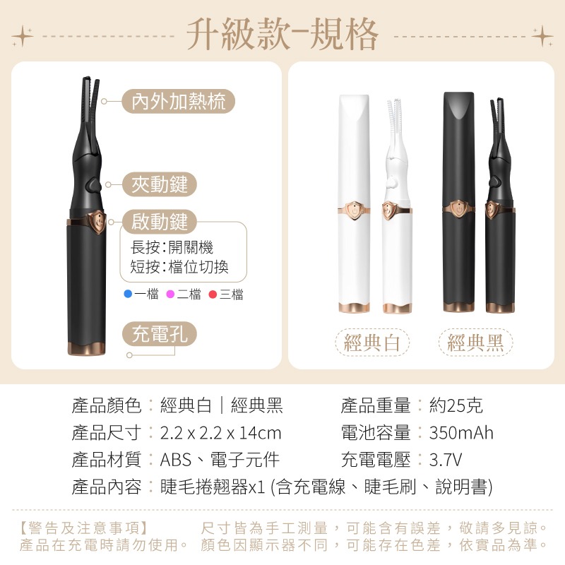 睫毛捲翹器 便攜睫毛夾 電熱睫毛夾 睫毛夾加熱 燙睫毛 燙睫毛器 睫毛夾 睫毛燙捲器 加熱睫毛夾 夾睫毛器 睫毛燙-細節圖10