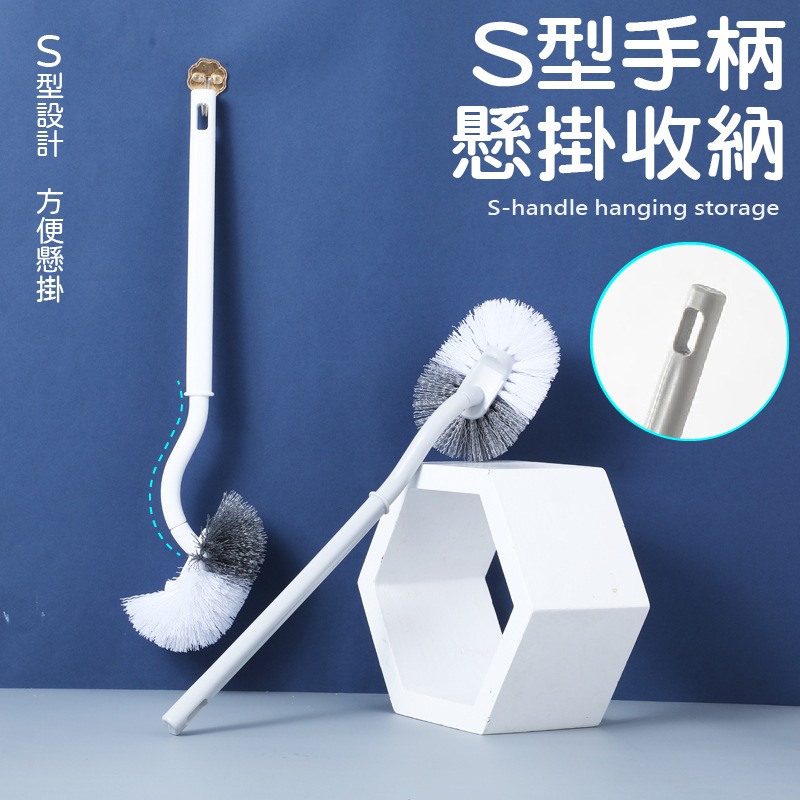 S型馬桶刷 馬桶刷 彎曲長柄刷 刷子 清潔刷 彎頭刷 零死角馬桶刷 長柄刷 壁掛馬桶刷 浴室清潔刷 長柄清潔刷 浴室刷-細節圖7