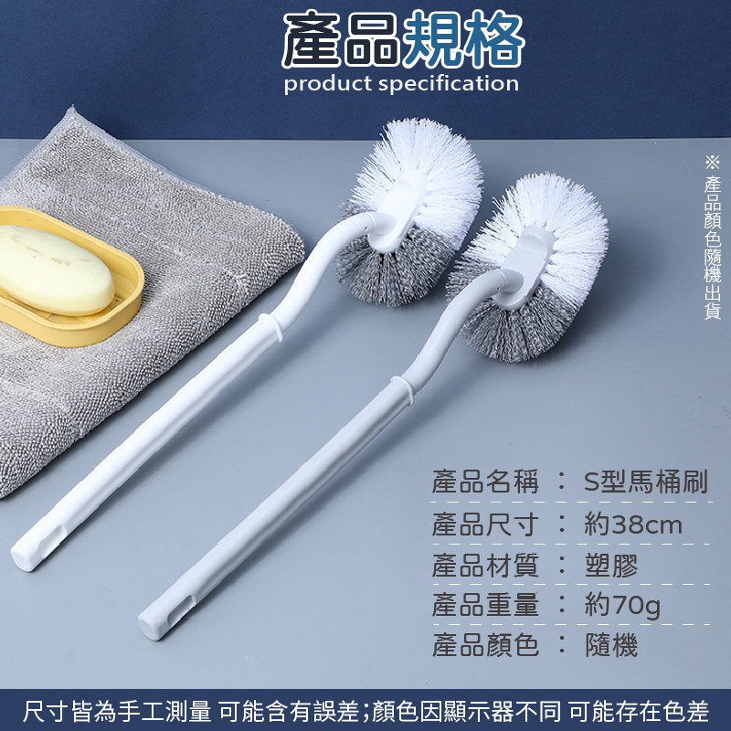 S型馬桶刷 馬桶刷 彎曲長柄刷 刷子 清潔刷 彎頭刷 零死角馬桶刷 長柄刷 壁掛馬桶刷 浴室清潔刷 長柄清潔刷 浴室刷-細節圖10