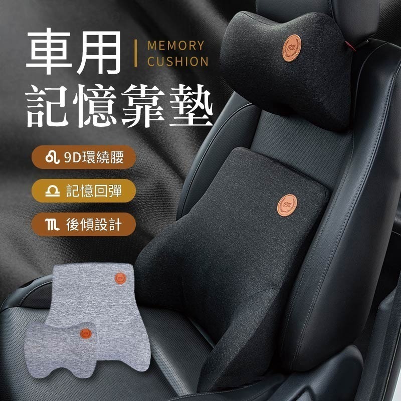 車用記憶靠墊 汽車靠枕 車用靠枕 汽車頭枕 汽車腰靠 座椅靠墊 椅背墊 腰靠墊 背墊 靠墊 腰枕-細節圖3
