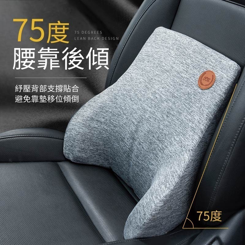 車用記憶靠墊 汽車靠枕 車用靠枕 汽車頭枕 汽車腰靠 座椅靠墊 椅背墊 腰靠墊 背墊 靠墊 腰枕-細節圖5