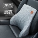 車用記憶靠墊 汽車靠枕 車用靠枕 汽車頭枕 汽車腰靠 座椅靠墊 椅背墊 腰靠墊 背墊 靠墊 腰枕-規格圖9