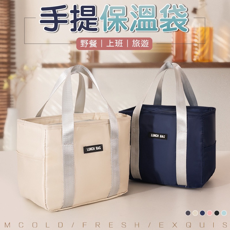 手提保溫袋 便當袋 包包 袋子 保溫袋 保溫便當袋 保冷袋 手提袋 保冷保溫 保溫包 保冷袋包 飯盒包 餐袋 野餐袋-細節圖3