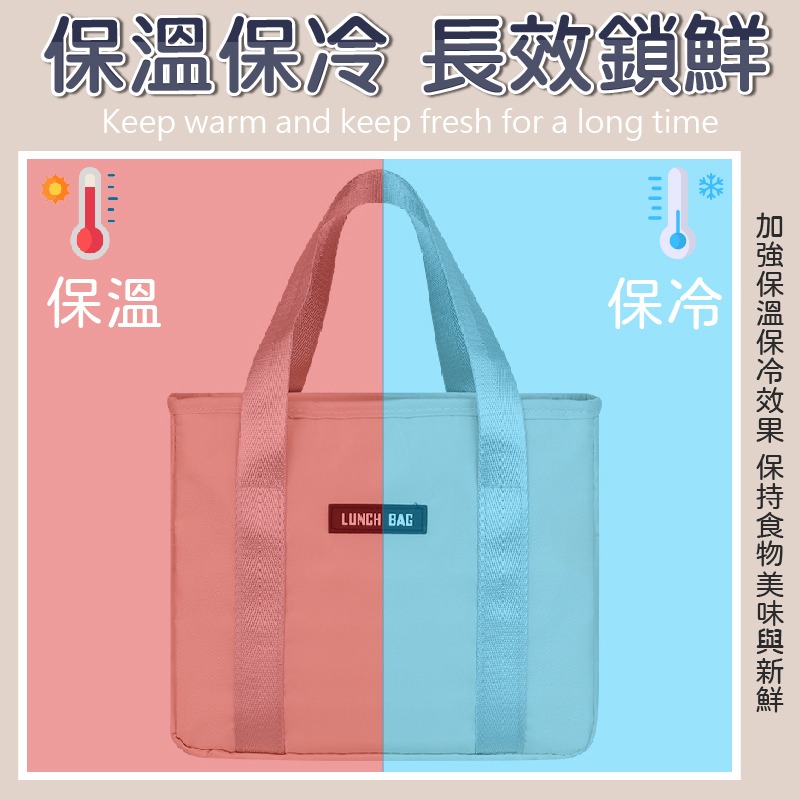 手提保溫袋 便當袋 包包 袋子 保溫袋 保溫便當袋 保冷袋 手提袋 保冷保溫 保溫包 保冷袋包 飯盒包 餐袋 野餐袋-細節圖4