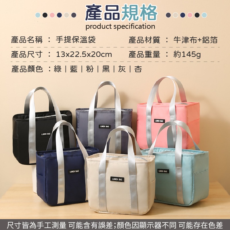 手提保溫袋 便當袋 包包 袋子 保溫袋 保溫便當袋 保冷袋 手提袋 保冷保溫 保溫包 保冷袋包 飯盒包 餐袋 野餐袋-細節圖10