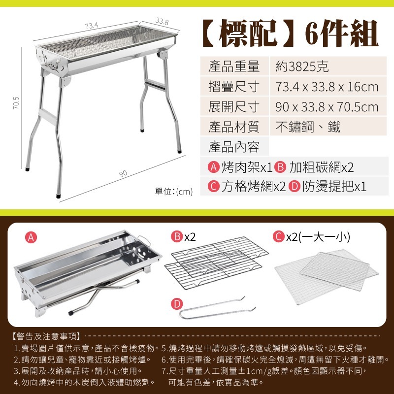 摺疊高腳烤肉架 露營烤肉架 不鏽鋼烤肉架 戶外烤肉爐 烤肉 烤肉架 大型烤肉架 摺疊烤肉架 烤肉架 大型 烤肉架 高腳-細節圖9
