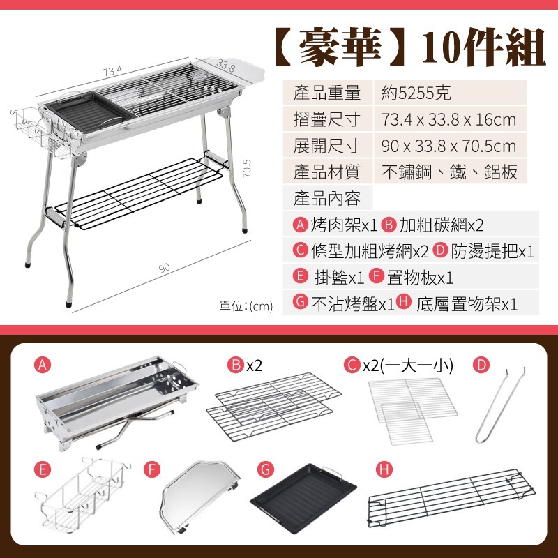 摺疊高腳烤肉架 露營烤肉架 不鏽鋼烤肉架 戶外烤肉爐 烤肉 烤肉架 大型烤肉架 摺疊烤肉架 烤肉架 大型 烤肉架 高腳-細節圖10
