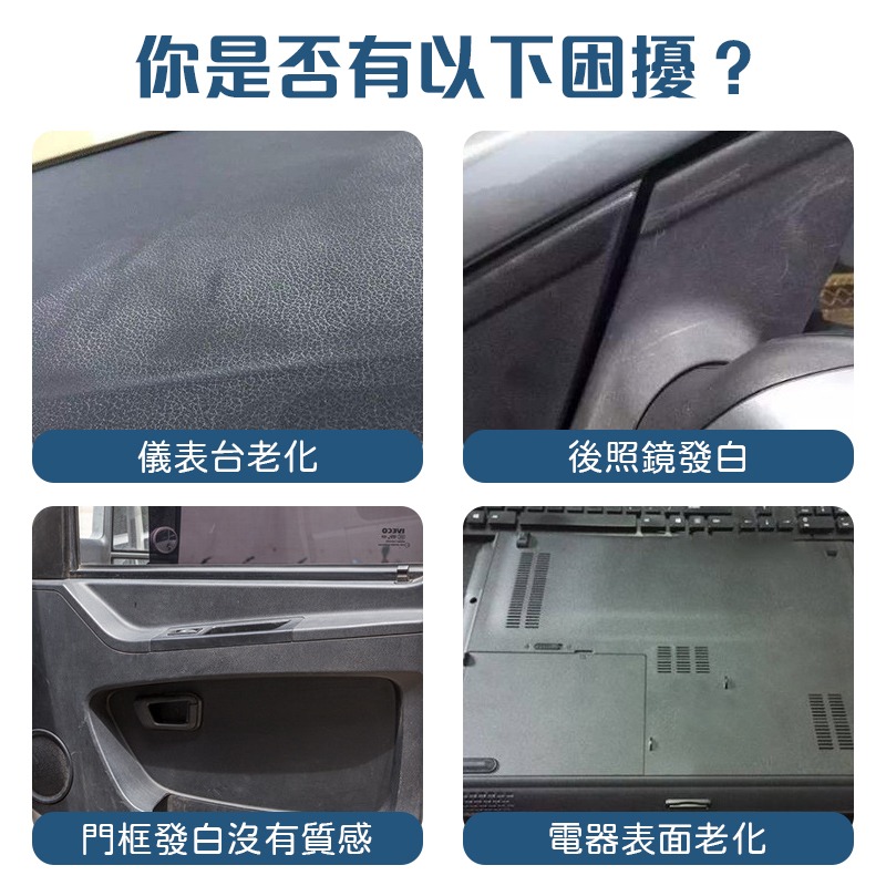 深度翻新 汽車內飾鍍膜劑 車用鍍膜劑 噴霧式汽車蠟 防護蠟 鍍膜劑 內飾鍍膜 汽車皮革鍍膜 車用美容 汽車內飾翻新-細節圖4