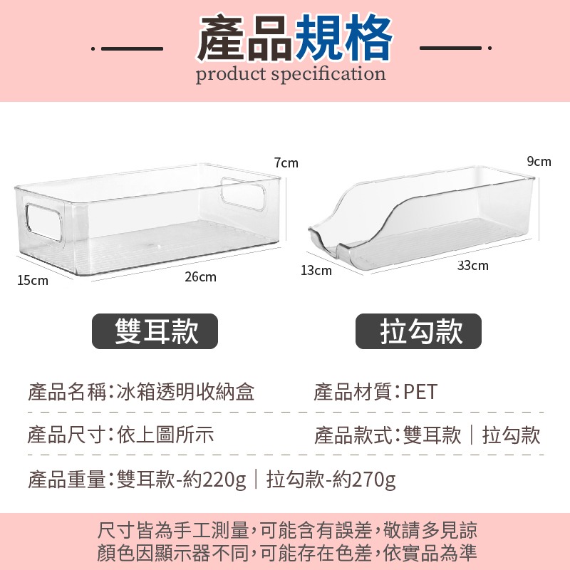 冰箱透明收納盒 透明收納盒 收納盒 冰箱飲料收納 飲料罐收納盒 啤酒收納盒 書桌收納 浴室收納 抽式收納盒 收納-細節圖10