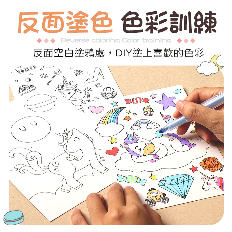 【雙面創作！一套九張】 卡通刮刮畫 刮畫 繪畫 DIY 刮刮畫 創意刮畫 圖案刮畫 刮畫用品 著色本 塗鴉 彩色刮畫-細節圖6