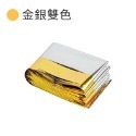 戶外應急毯 應急救生毯 鋁箔保暖毯 緊急救生毯 保暖急救毯 野外求生毯 應急毯 鋁箔毯 求生毯 保暖毯 救援毯 救生毯-規格圖10