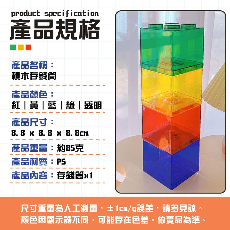 積木存錢筒 居家擺飾 分類盒 收納罐 透明存錢筒 創意存錢筒 存錢 存錢桶 撲滿 撲滿 存錢筒 硬幣存錢筒 存錢筒分類-細節圖7