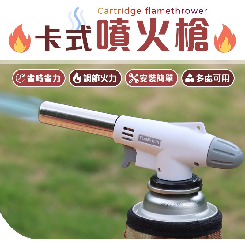 調節火力 卡式噴火槍 陶瓷式噴槍 瓦斯噴槍頭 電子點火噴槍 噴槍 點火槍 噴火槍 卡式點火槍 烤肉噴槍 烤肉點火槍-細節圖3