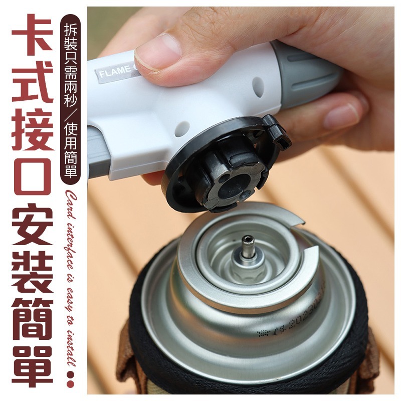 調節火力 卡式噴火槍 陶瓷式噴槍 瓦斯噴槍頭 電子點火噴槍 噴槍 點火槍 噴火槍 卡式點火槍 烤肉噴槍 烤肉點火槍-細節圖8