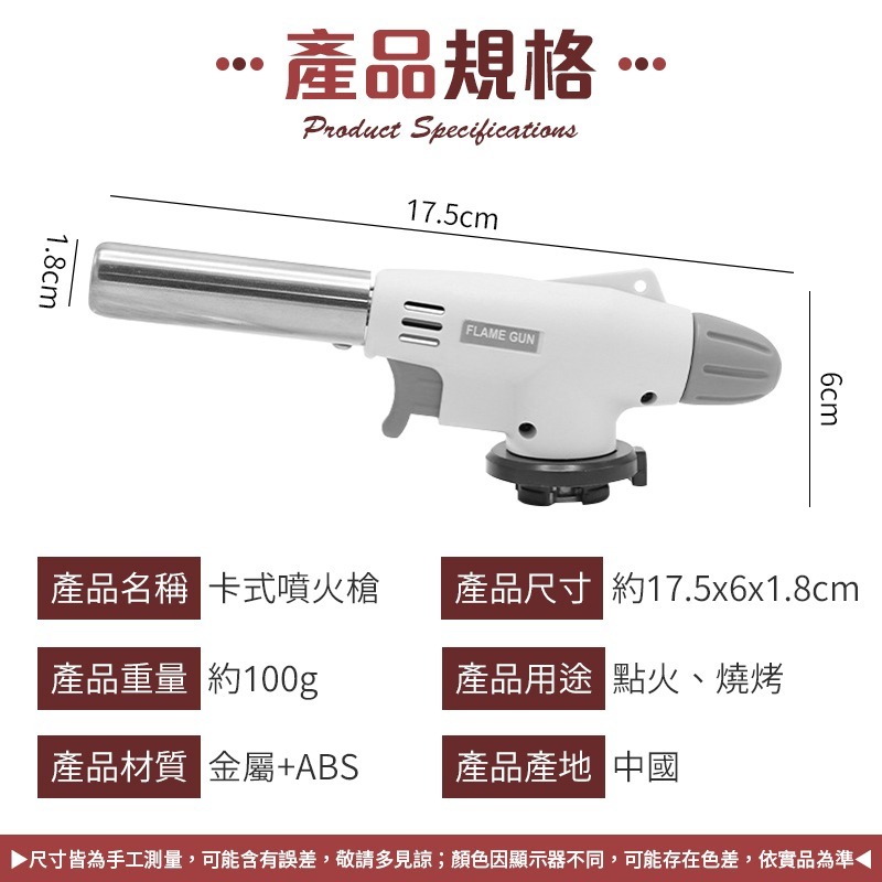 調節火力 卡式噴火槍 陶瓷式噴槍 瓦斯噴槍頭 電子點火噴槍 噴槍 點火槍 噴火槍 卡式點火槍 烤肉噴槍 烤肉點火槍-細節圖10