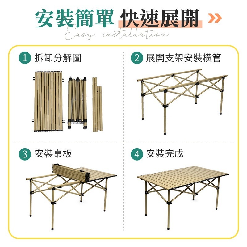 【附贈收納袋！折疊收納】 折疊露營桌 戶外折疊桌 摺疊蛋捲桌 露營桌 折疊桌 蛋捲桌 戶外桌 露營 桌子 野餐桌 摺疊桌-細節圖9