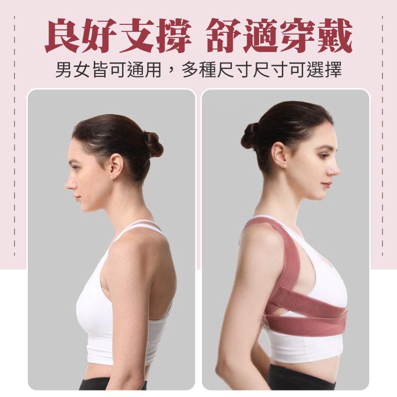 隱形抬頭挺胸帶 姿勢調整帶 挺背支撐帶 開肩挺胸帶 坐姿輔助帶 透氣舒適支撐帶 背部支撐帶 挺胸舒適帶 姿勢輔助帶-細節圖3