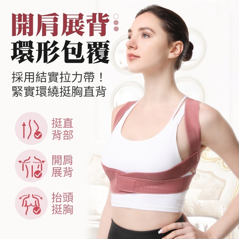 隱形抬頭挺胸帶 姿勢調整帶 挺背支撐帶 開肩挺胸帶 坐姿輔助帶 透氣舒適支撐帶 背部支撐帶 挺胸舒適帶 姿勢輔助帶-細節圖4
