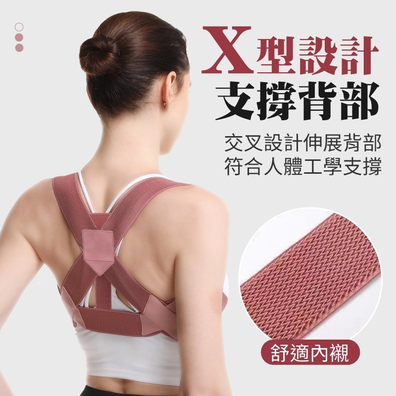隱形抬頭挺胸帶 姿勢調整帶 挺背支撐帶 開肩挺胸帶 坐姿輔助帶 透氣舒適支撐帶 背部支撐帶 挺胸舒適帶 姿勢輔助帶-細節圖5