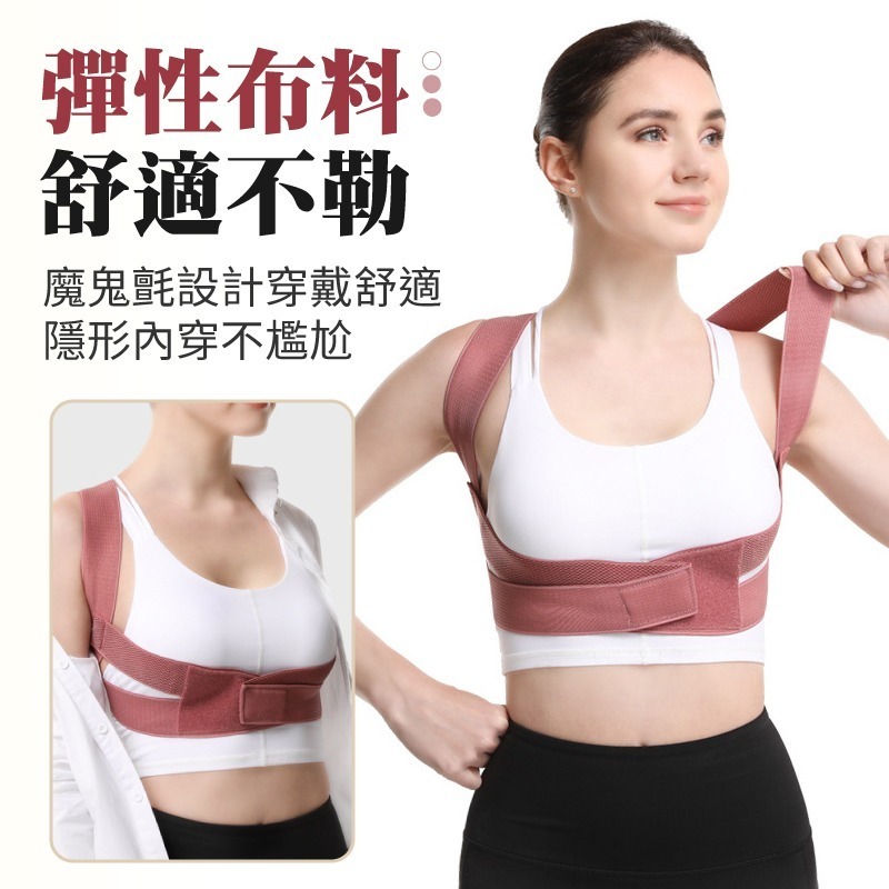 隱形抬頭挺胸帶 姿勢調整帶 挺背支撐帶 開肩挺胸帶 坐姿輔助帶 透氣舒適支撐帶 背部支撐帶 挺胸舒適帶 姿勢輔助帶-細節圖6