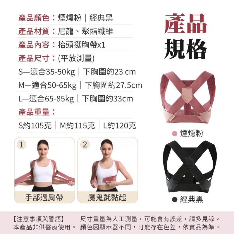 隱形抬頭挺胸帶 姿勢調整帶 挺背支撐帶 開肩挺胸帶 坐姿輔助帶 透氣舒適支撐帶 背部支撐帶 挺胸舒適帶 姿勢輔助帶-細節圖7