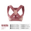 隱形抬頭挺胸帶 姿勢調整帶 挺背支撐帶 開肩挺胸帶 坐姿輔助帶 透氣舒適支撐帶 背部支撐帶 挺胸舒適帶 姿勢輔助帶-規格圖10
