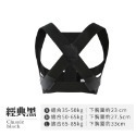 隱形抬頭挺胸帶 姿勢調整帶 挺背支撐帶 開肩挺胸帶 坐姿輔助帶 透氣舒適支撐帶 背部支撐帶 挺胸舒適帶 姿勢輔助帶-規格圖10