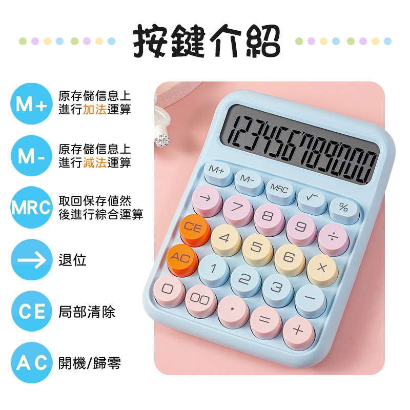 糖豆計算機 大按鍵計算機 復古鍵盤 大螢幕計算機 機械式計算機 計算機 計算器 辦公用品 多巴胺色系計算機-細節圖8