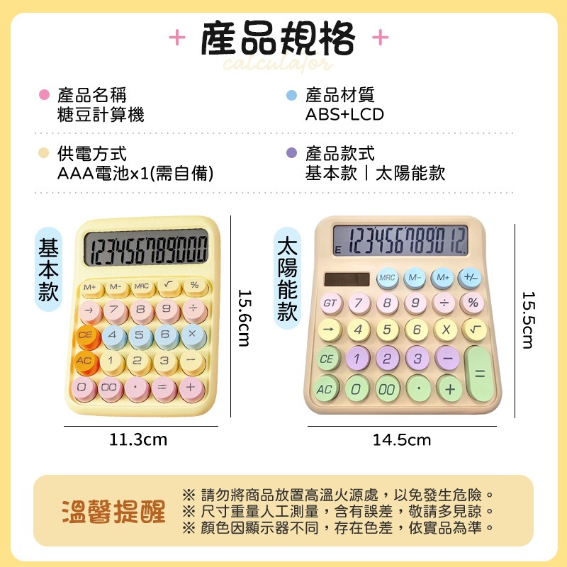 糖豆計算機 大按鍵計算機 復古鍵盤 大螢幕計算機 機械式計算機 計算機 計算器 辦公用品 多巴胺色系計算機-細節圖10