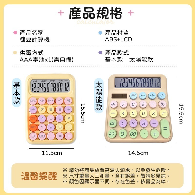 糖豆計算機 大按鍵計算機 復古鍵盤 大螢幕計算機 機械式計算機 計算機 計算器 辦公用品 多巴胺色系計算機-細節圖10