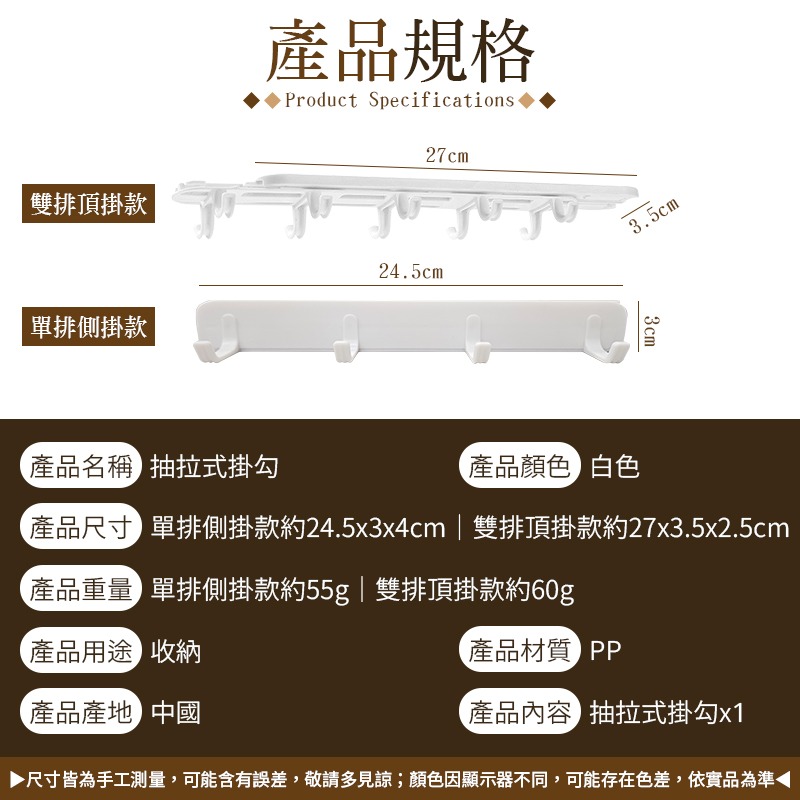 無需打孔 抽拉式掛勾 掛勾 縫隙掛勾 免打孔掛勾 滑軌掛勾 頂部掛勾 雙排掛勾 單排掛勾 廚房掛勾 側邊掛勾-細節圖10