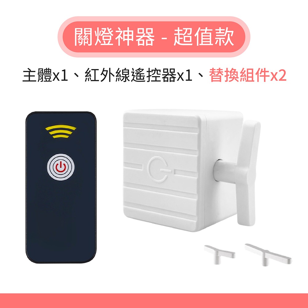 關燈神器 懶人關燈 一鍵開關 遙控關燈 遙控開關燈 懶人關燈神器 遙控開關燈 遙控關燈 智能關燈 遙控關燈神器 智能開關-規格圖9