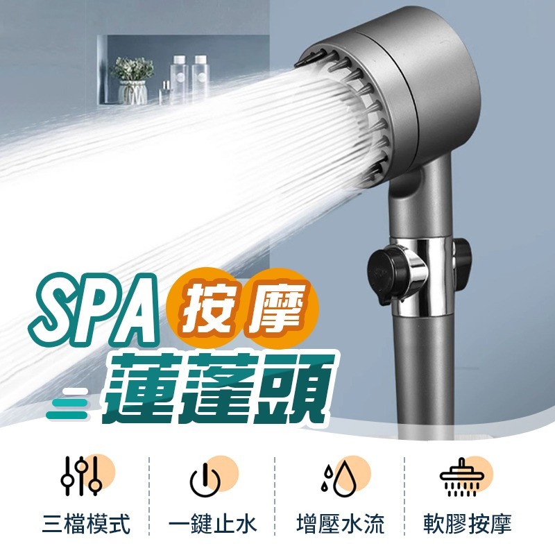 按摩蓮蓬頭 蓮蓬頭 增壓過濾蓮蓬頭 加壓蓮蓬頭 增壓蓮蓬頭 花灑 過濾蓮蓬頭 增壓花灑 一鍵止水 水量調節 噴槍-細節圖3