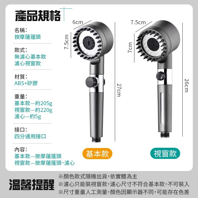 按摩蓮蓬頭 蓮蓬頭 增壓過濾蓮蓬頭 加壓蓮蓬頭 增壓蓮蓬頭 花灑 過濾蓮蓬頭 增壓花灑 一鍵止水 水量調節 噴槍-細節圖10