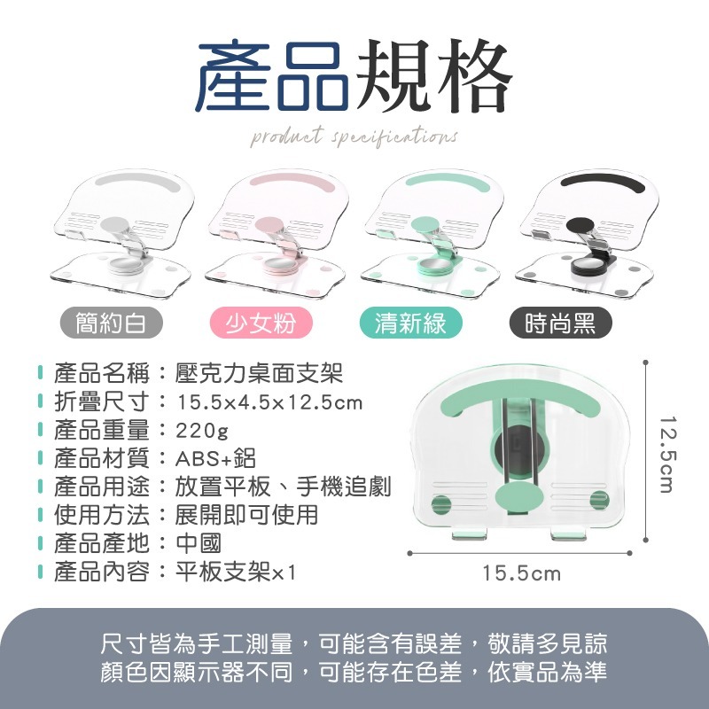 壓克力桌面支架 平板支架 手機支架 繪圖板支架 折疊平板支架 桌上手機架 平板架 透明手機支架 透明支架 透明壓克力-細節圖9