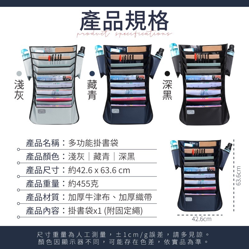 多功能掛書袋 文具收納袋 書本收納袋 文件收納袋 書桌掛袋 掛式收納袋 收納袋 書袋 書桌收納袋 收納掛袋 掛袋收納袋-細節圖8