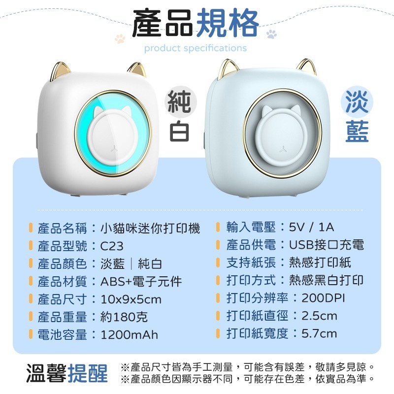 小貓咪迷你打印機 迷你口袋打印機 多功能打印機 標籤打印機 打印機 迷你打印機 照片打印機 列印機 打印 標籤機-細節圖10