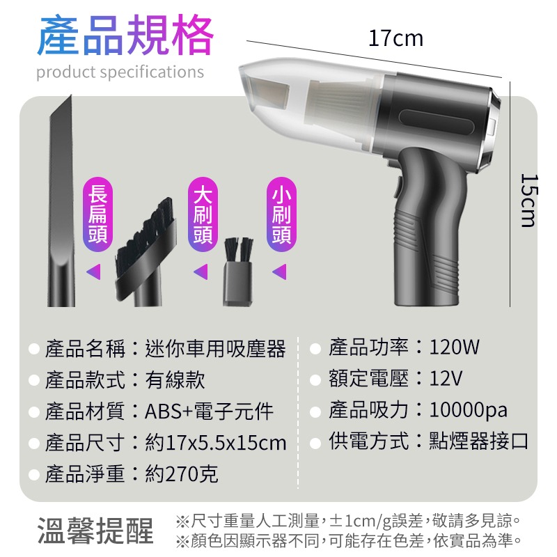 迷你車用吸塵器 三合一吸塵器 迷你吸塵器 小吸塵器 小型吸塵器 車用吸塵器 汽車吸塵器 手持吸塵器 吸塵器-細節圖10