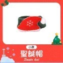 小款-聖誕帽