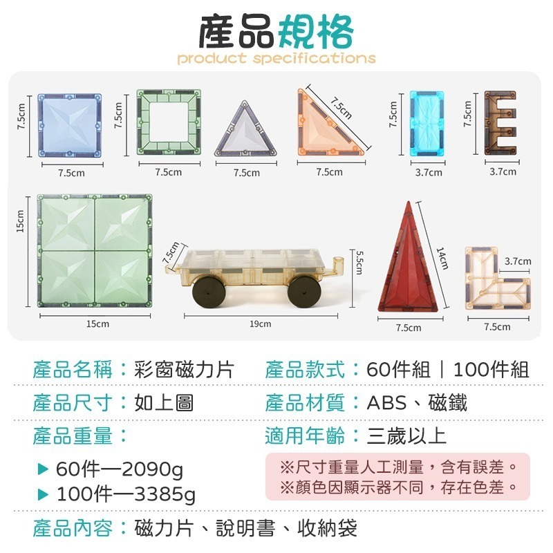 彩窗磁力片 60件 100件 百變磁力片 建構片 拼裝積木 磁鐵拼圖 創意磁力片 磁鐵片 彩色磁力片 onshine-細節圖10