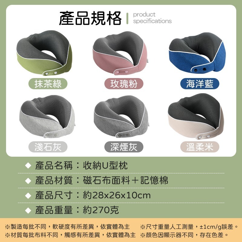收納U型枕 旅行U型枕 記憶棉頸枕 駝峰形頸枕 辦公午睡枕 U型枕 U形枕 飛機枕 旅行枕 午睡枕 頸枕-細節圖10